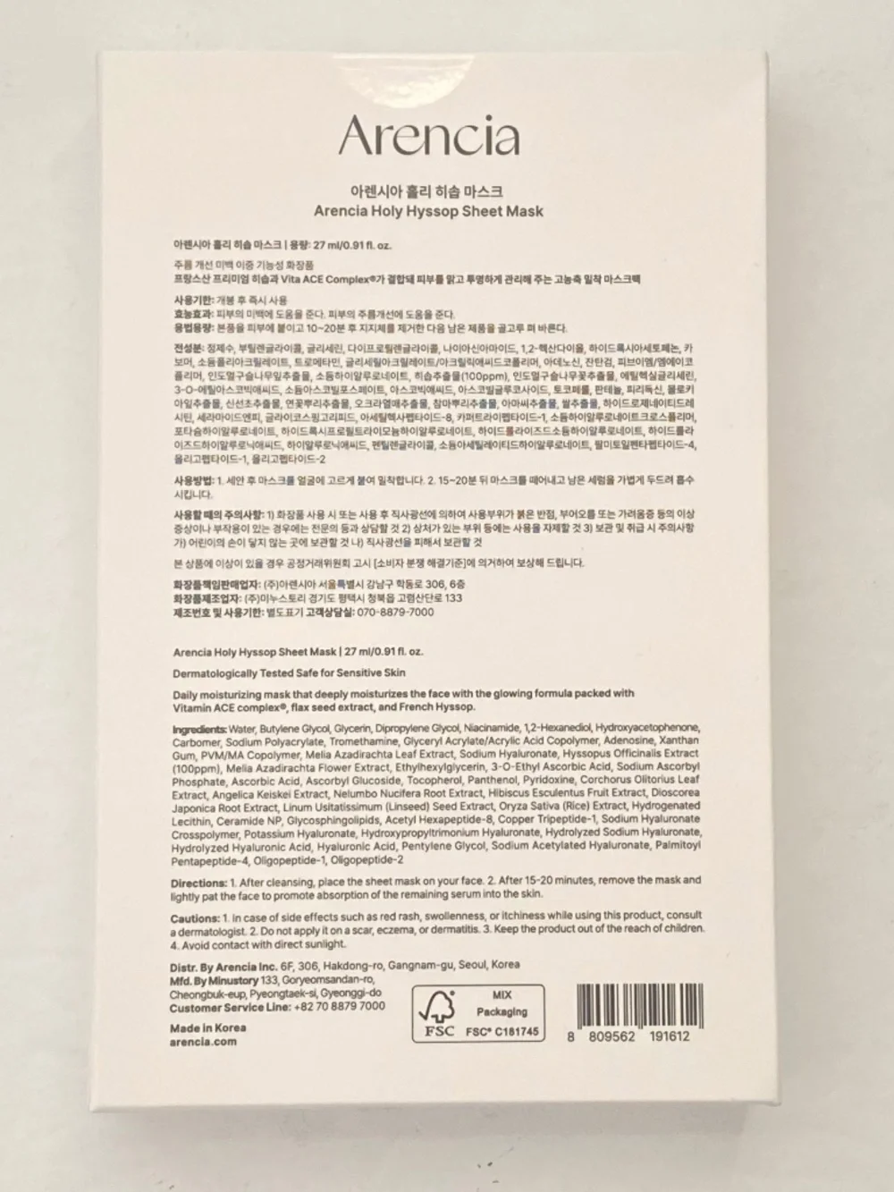ARENCIA Holy Hyssop Sheet Mask, 5 Pack NEW